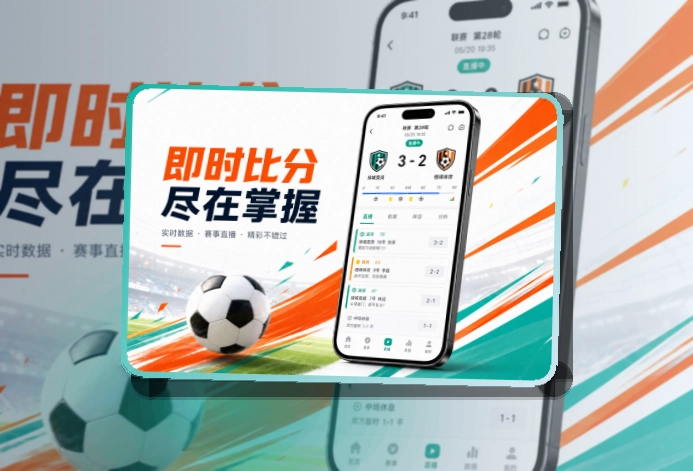老哥网 App亮点，赛事入口更有层次 页面展示